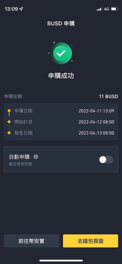 币安配图 - 币安安全清单（站点专属版 26）