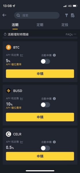 币安配图 - 币安能力观察：现货合约理财协同